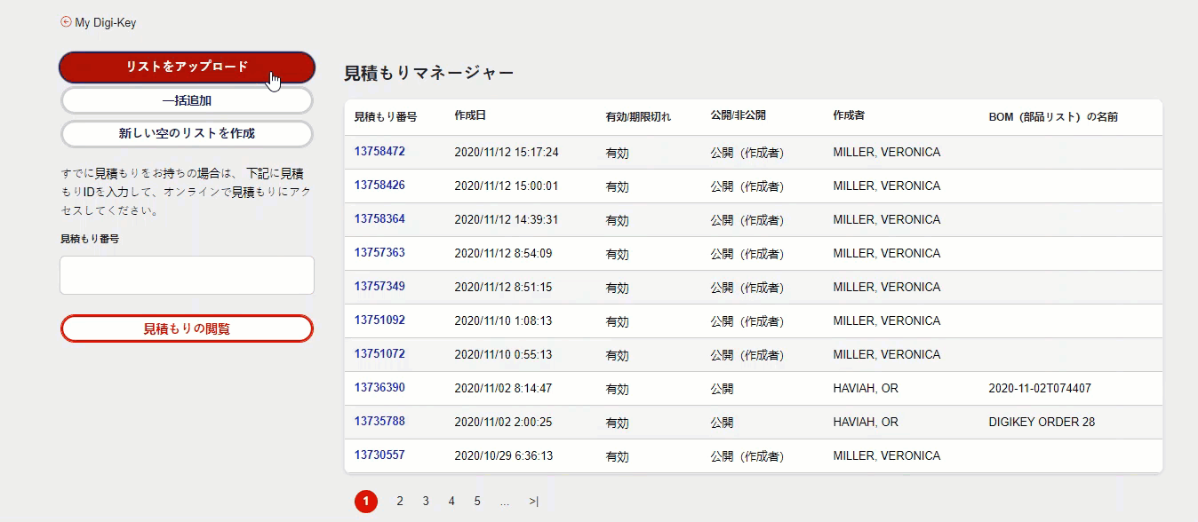 Digi Keyウェブサイトでのbom 見積もりマネージャーの強化に関するアップデート Digikey Digi Keyウェブサイトでのbom 見積もりマネージャーの強化に関するアップデート Digikey